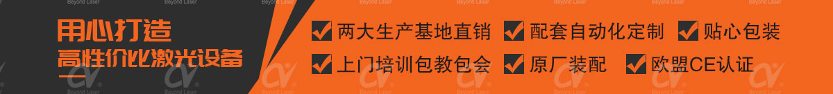 高速激光微細(xì)鉆孔系統(tǒng)-橫幅.jpg
