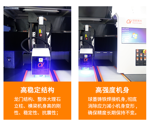單頭紫外激光切割機-優(yōu)勢1.png