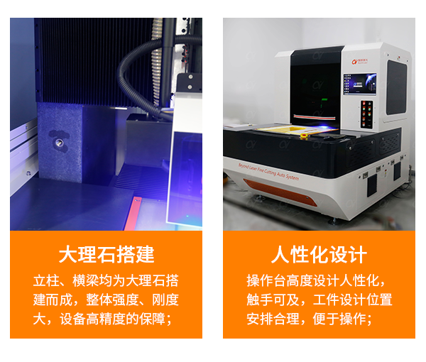 單頭紫外激光切割機-優(yōu)勢2.png