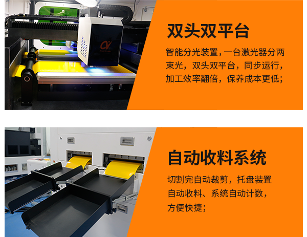 皮秒綠光激光切割機-特點1.png