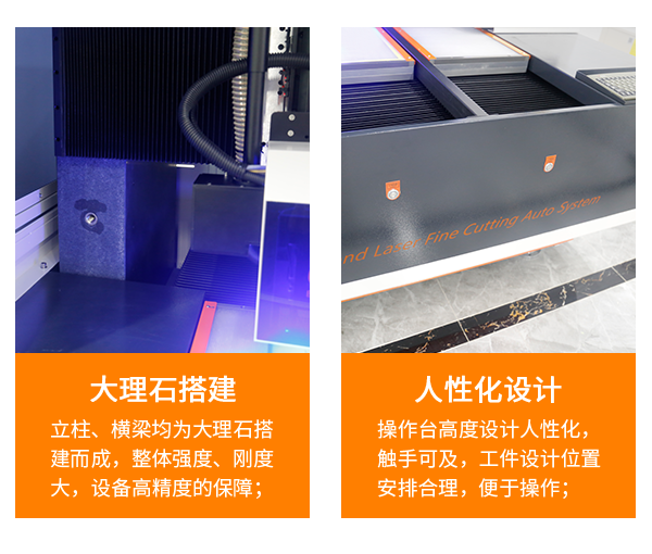皮秒紫外激光切割機 -優(yōu)勢2.png